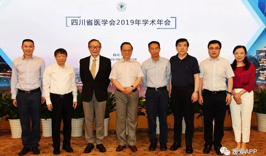 四川省醫(yī)學會2019年學術(shù)年會成功召開