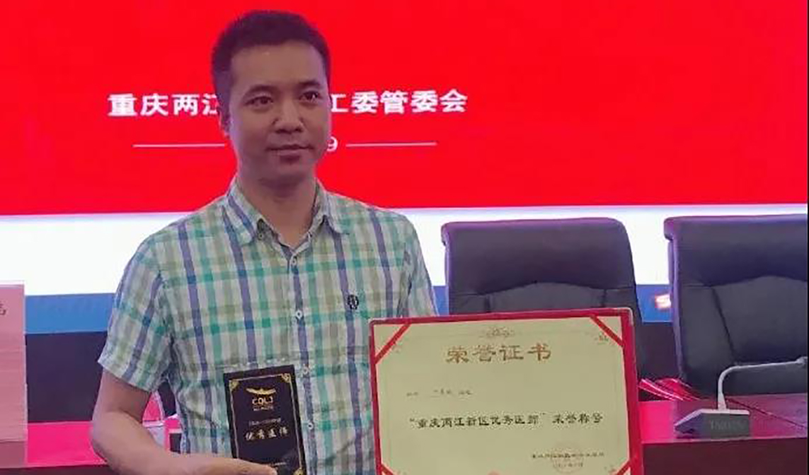 祝賀重慶海扶醫(yī)院鄧勇斌主任榮獲兩江新區(qū)2020年優(yōu)秀醫(yī)務工作者