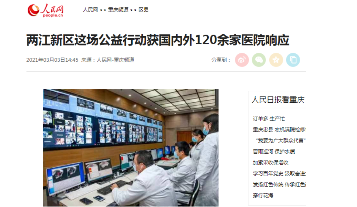 央、市級(jí)等主流媒體聚焦重慶的這場(chǎng)公益行動(dòng)